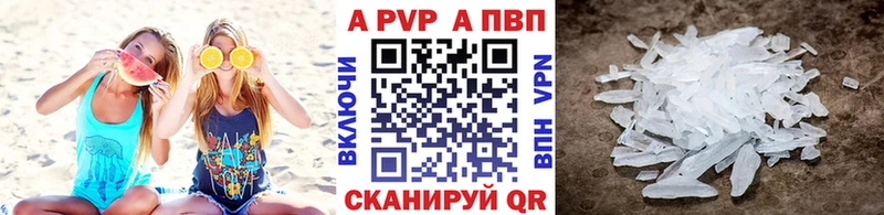 Альфа ПВП кристаллы  Костомукша 