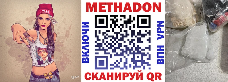 МЕТАДОН кристалл ссылка на мегу онион Костомукша наркошоп